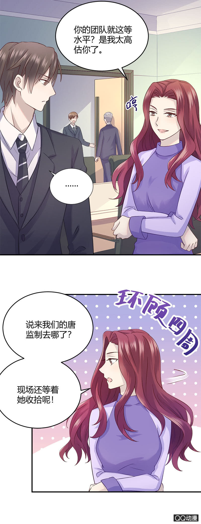 《神奇男饭在哪里》价值万元的纸巾 第7页