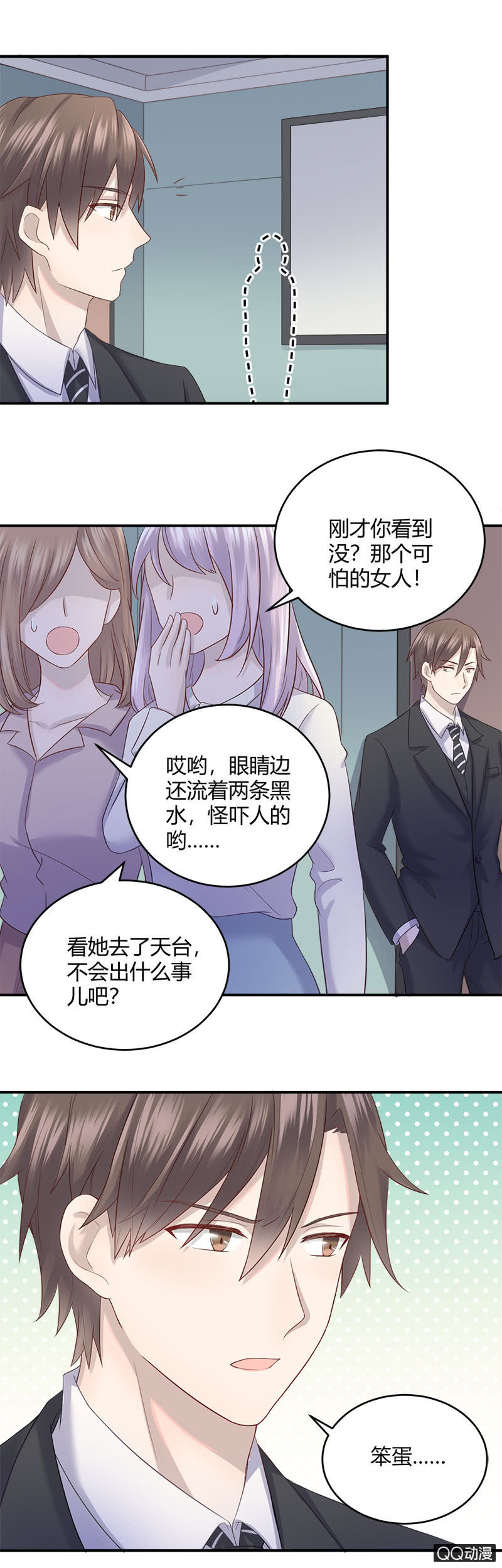 《神奇男饭在哪里》价值万元的纸巾 第8页