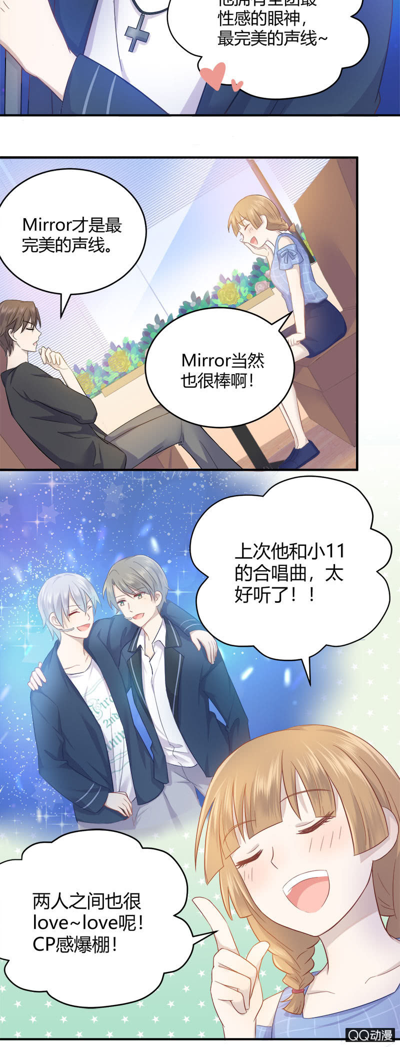《神奇男饭在哪里》粉丝的较量 第13页