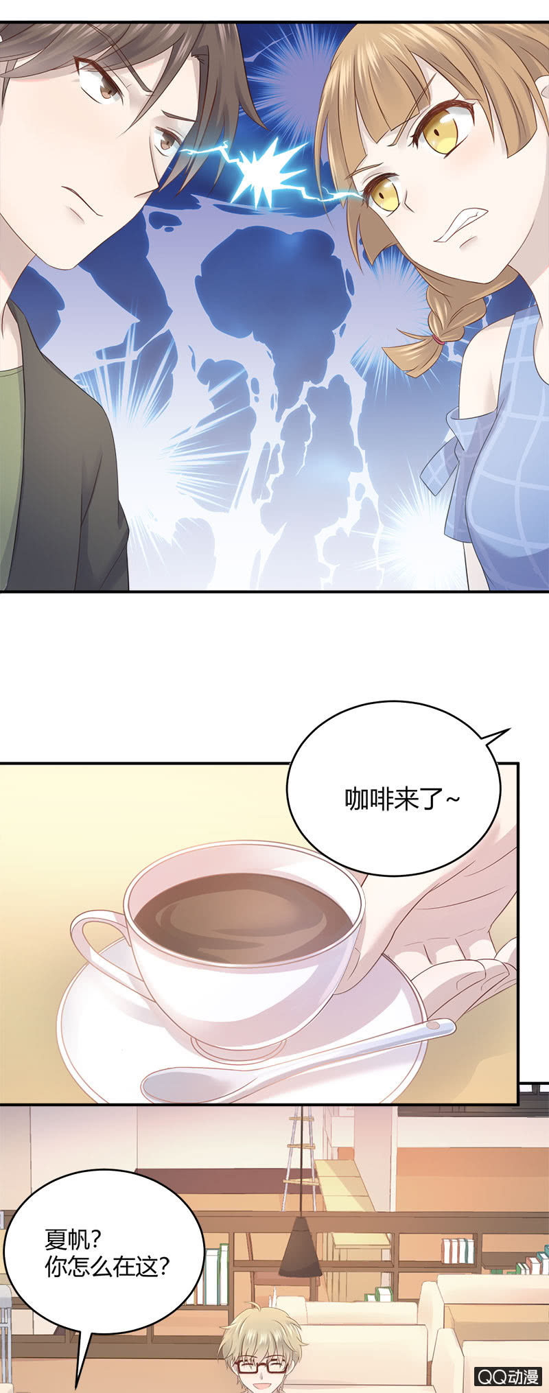 《神奇男饭在哪里》粉丝的较量 第17页