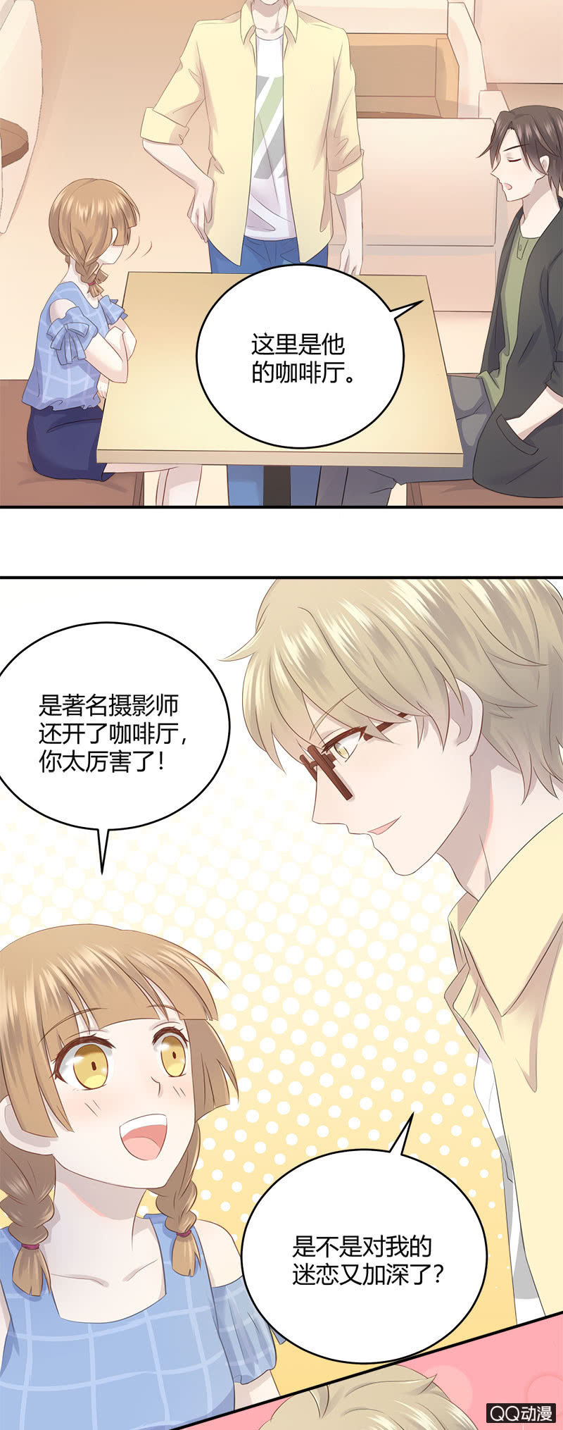 《神奇男饭在哪里》粉丝的较量 第18页