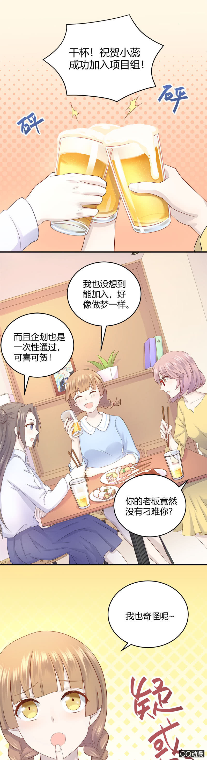 《神奇男饭在哪里》粉丝的较量 第1页
