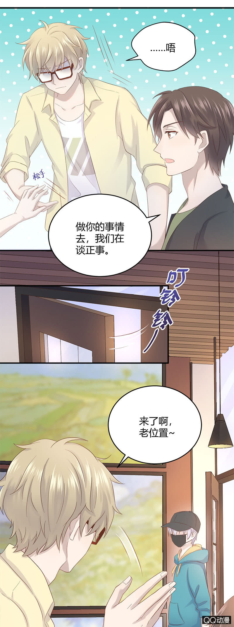 《神奇男饭在哪里》粉丝的较量 第20页
