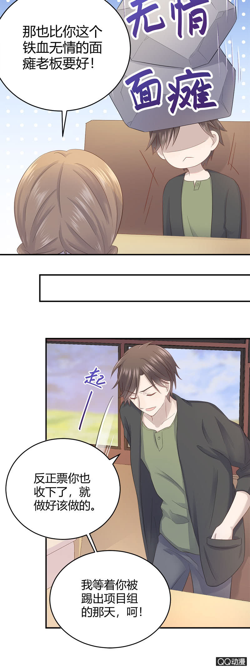 《神奇男饭在哪里》粉丝的较量 第22页