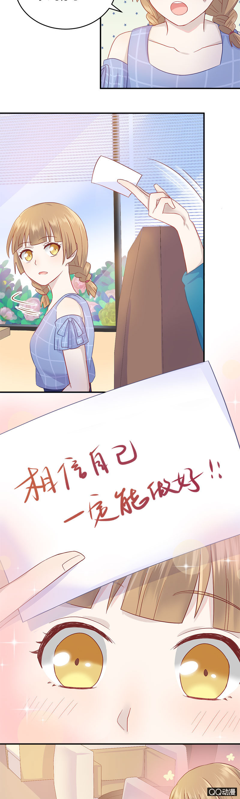 《神奇男饭在哪里》粉丝的较量 第24页