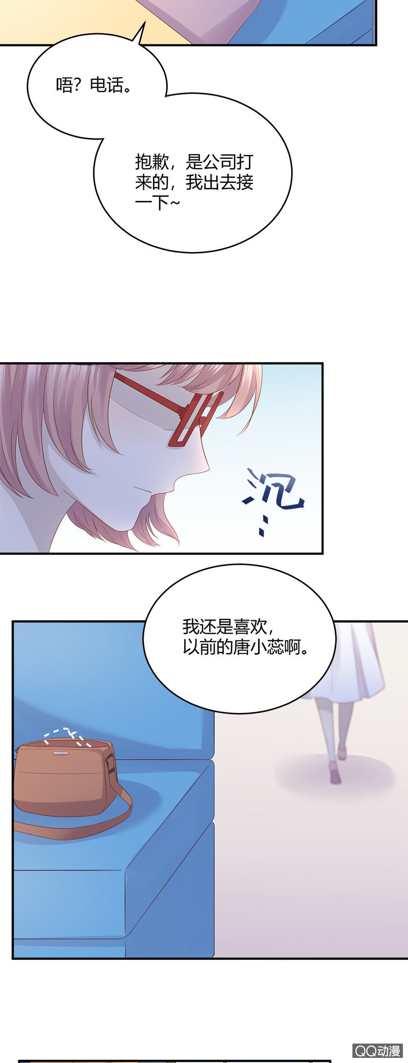 《神奇男饭在哪里》粉丝的爱，真香 第10页