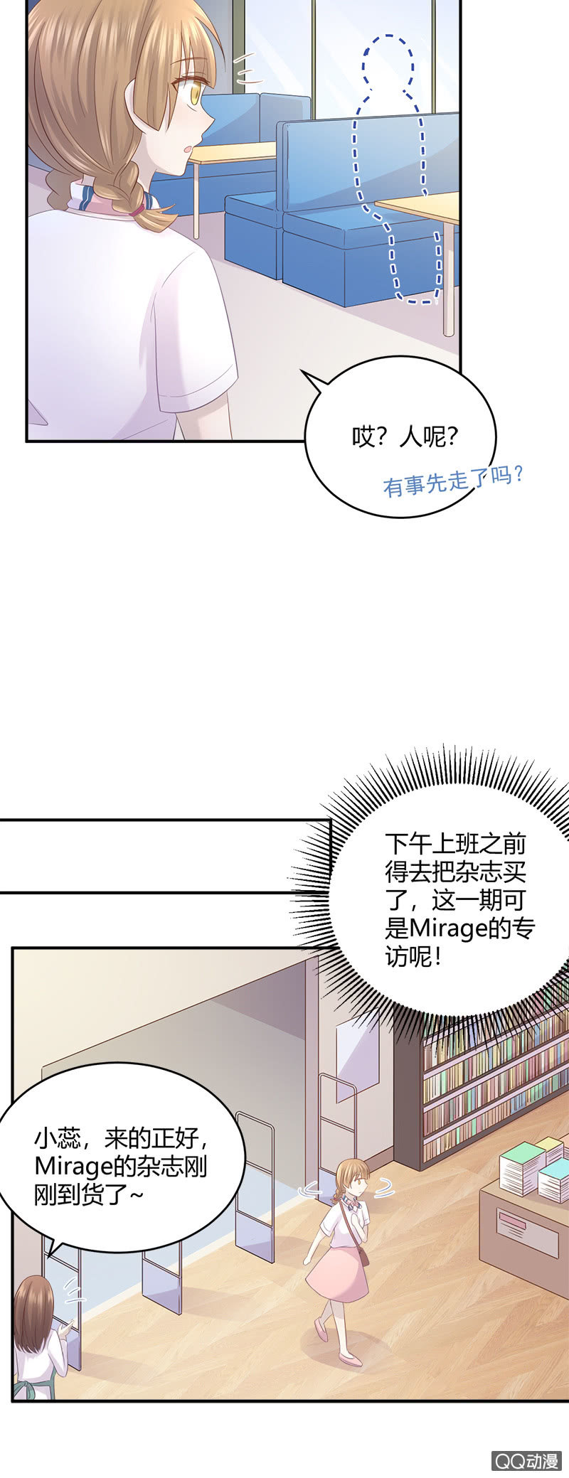 《神奇男饭在哪里》粉丝的爱，真香 第11页