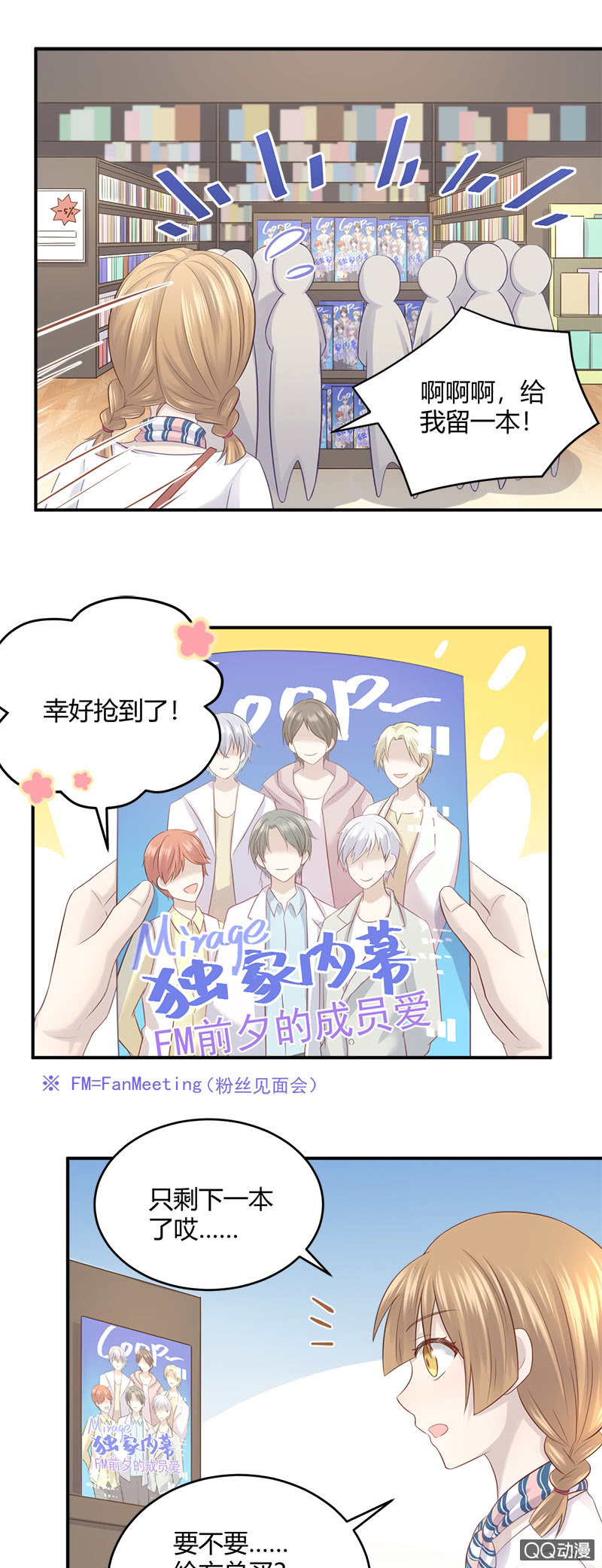 《神奇男饭在哪里》粉丝的爱，真香 第12页