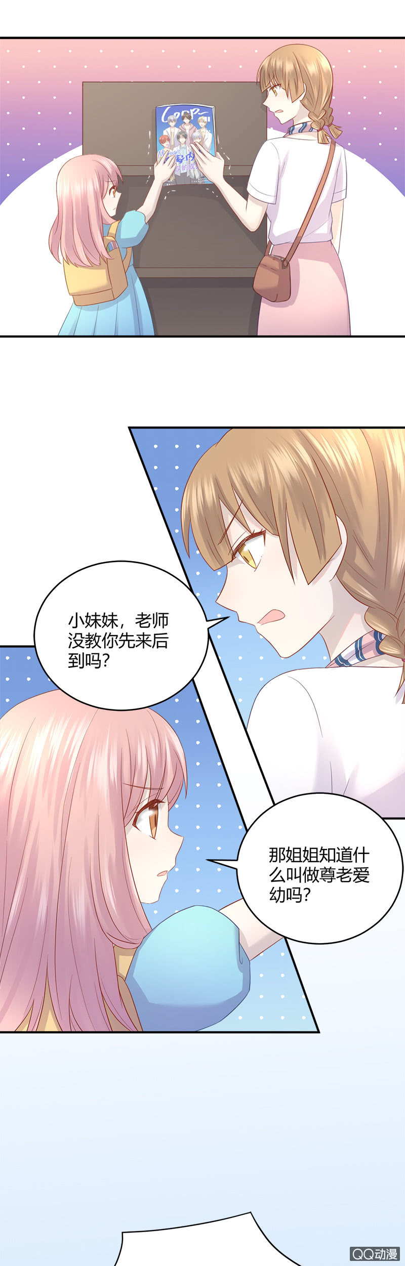 《神奇男饭在哪里》粉丝的爱，真香 第15页