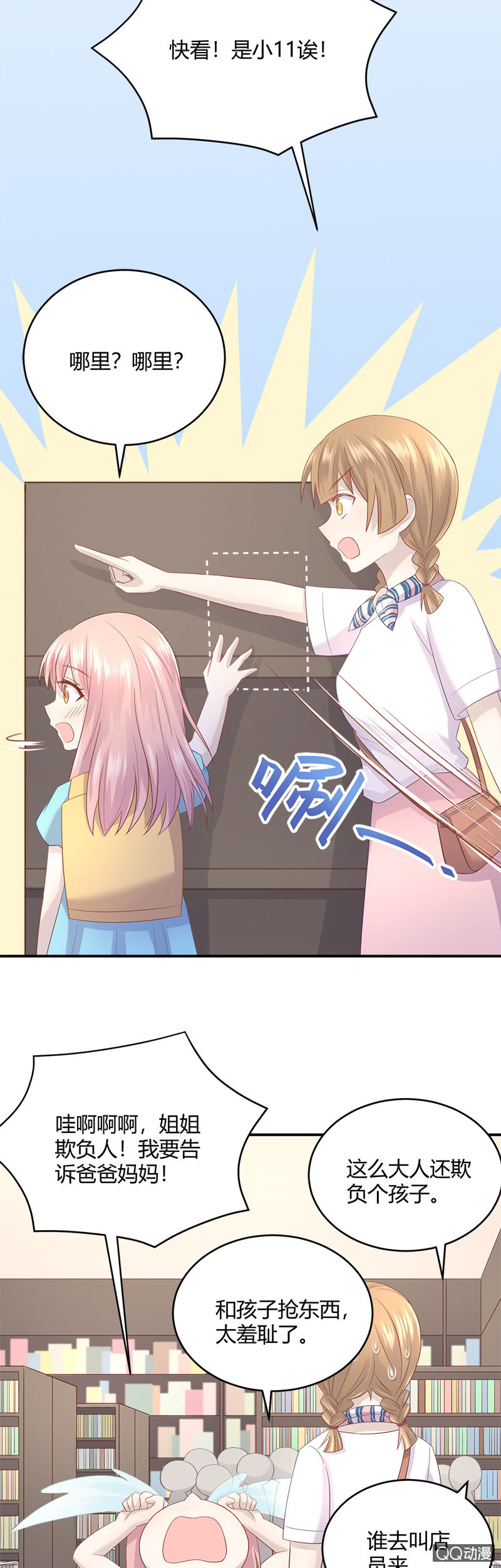 《神奇男饭在哪里》粉丝的爱，真香 第16页