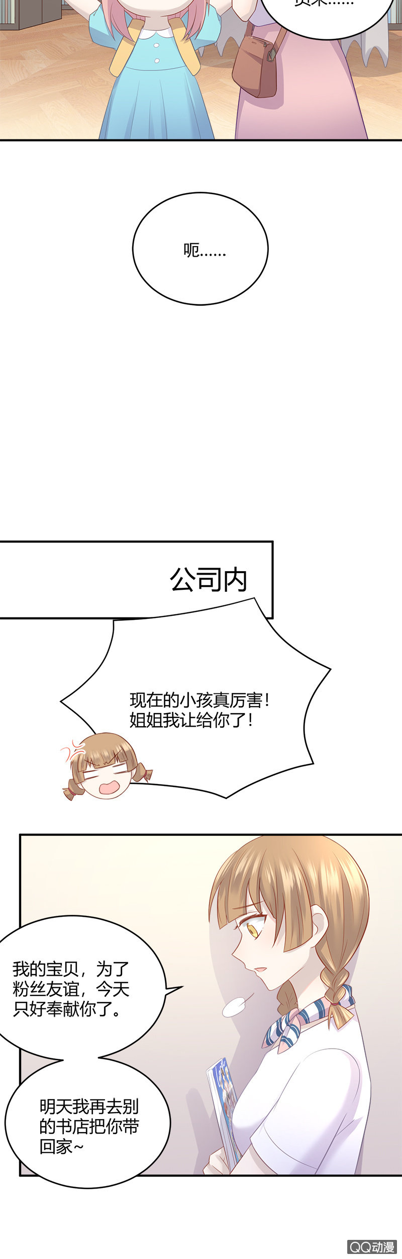 《神奇男饭在哪里》粉丝的爱，真香 第17页