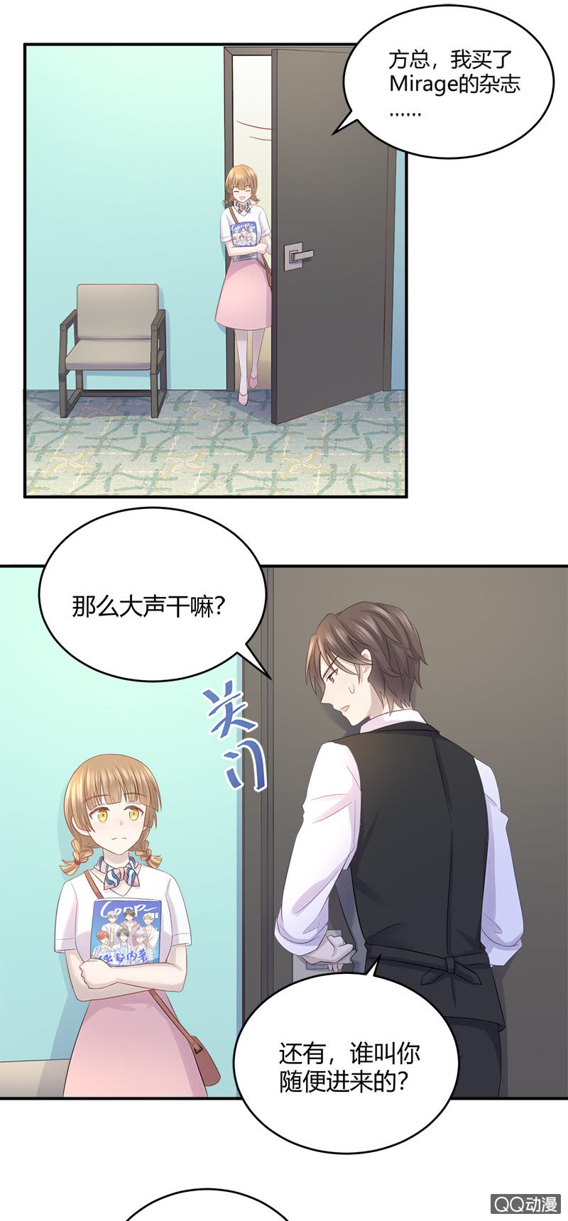 《神奇男饭在哪里》粉丝的爱，真香 第18页
