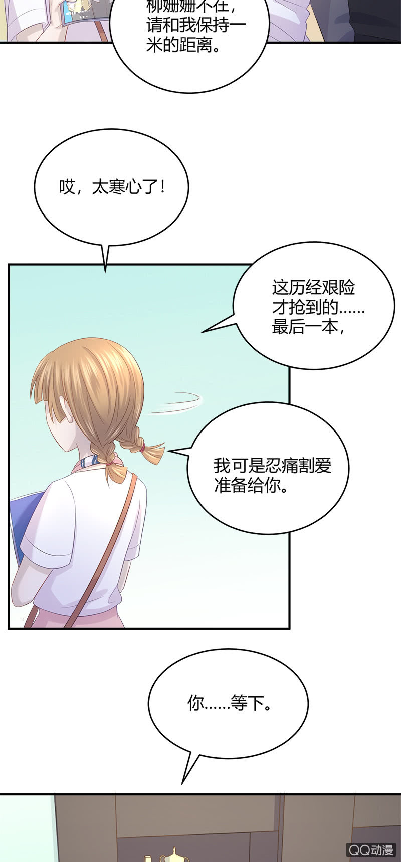 《神奇男饭在哪里》粉丝的爱，真香 第20页