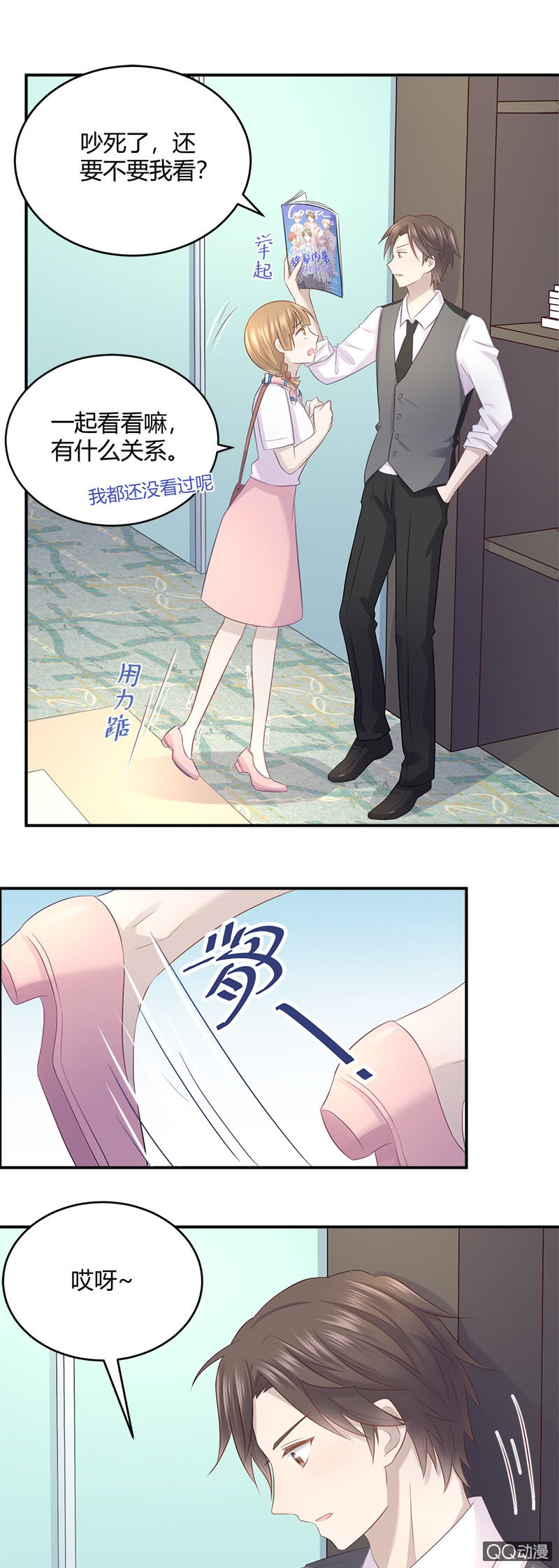 《神奇男饭在哪里》粉丝的爱，真香 第23页