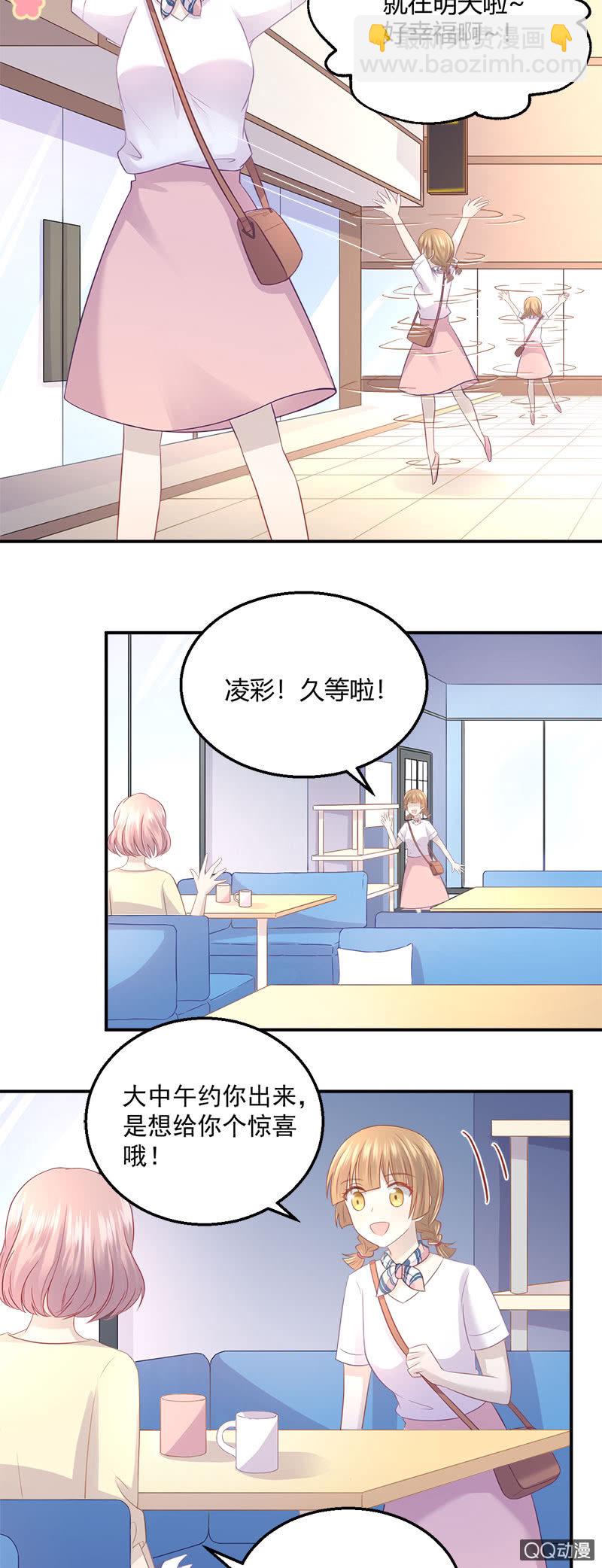 《神奇男饭在哪里》粉丝的爱，真香 第4页