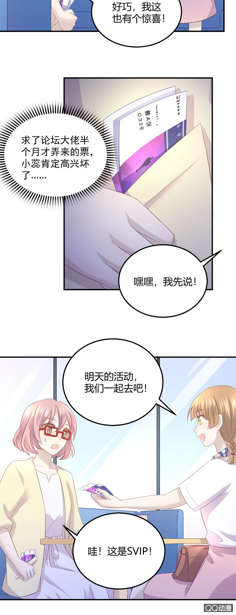 《神奇男饭在哪里》粉丝的爱，真香 第5页