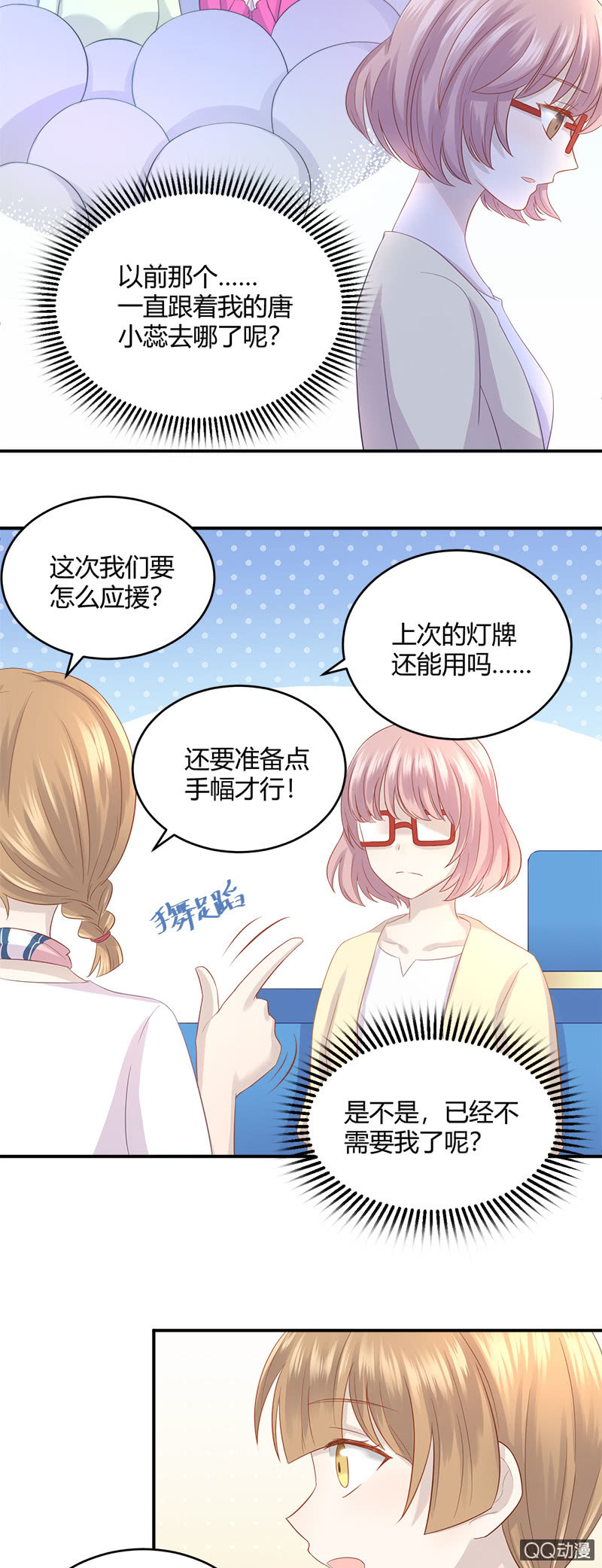 《神奇男饭在哪里》粉丝的爱，真香 第7页