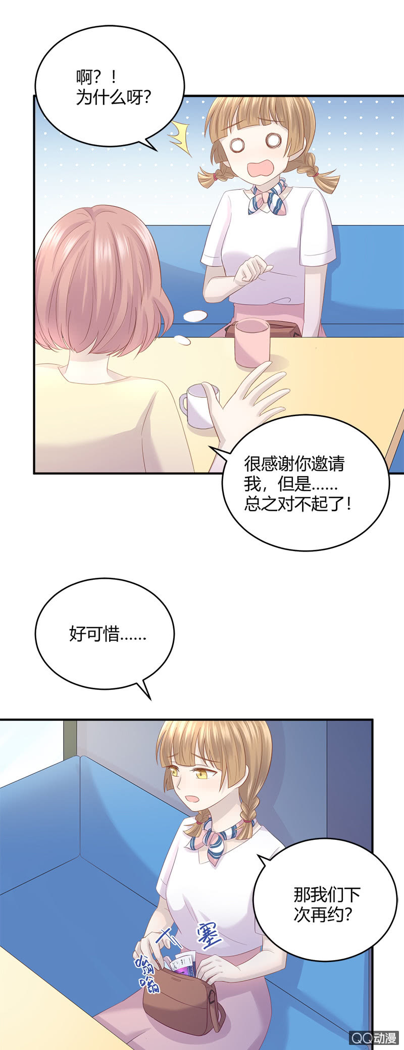 《神奇男饭在哪里》粉丝的爱，真香 第9页