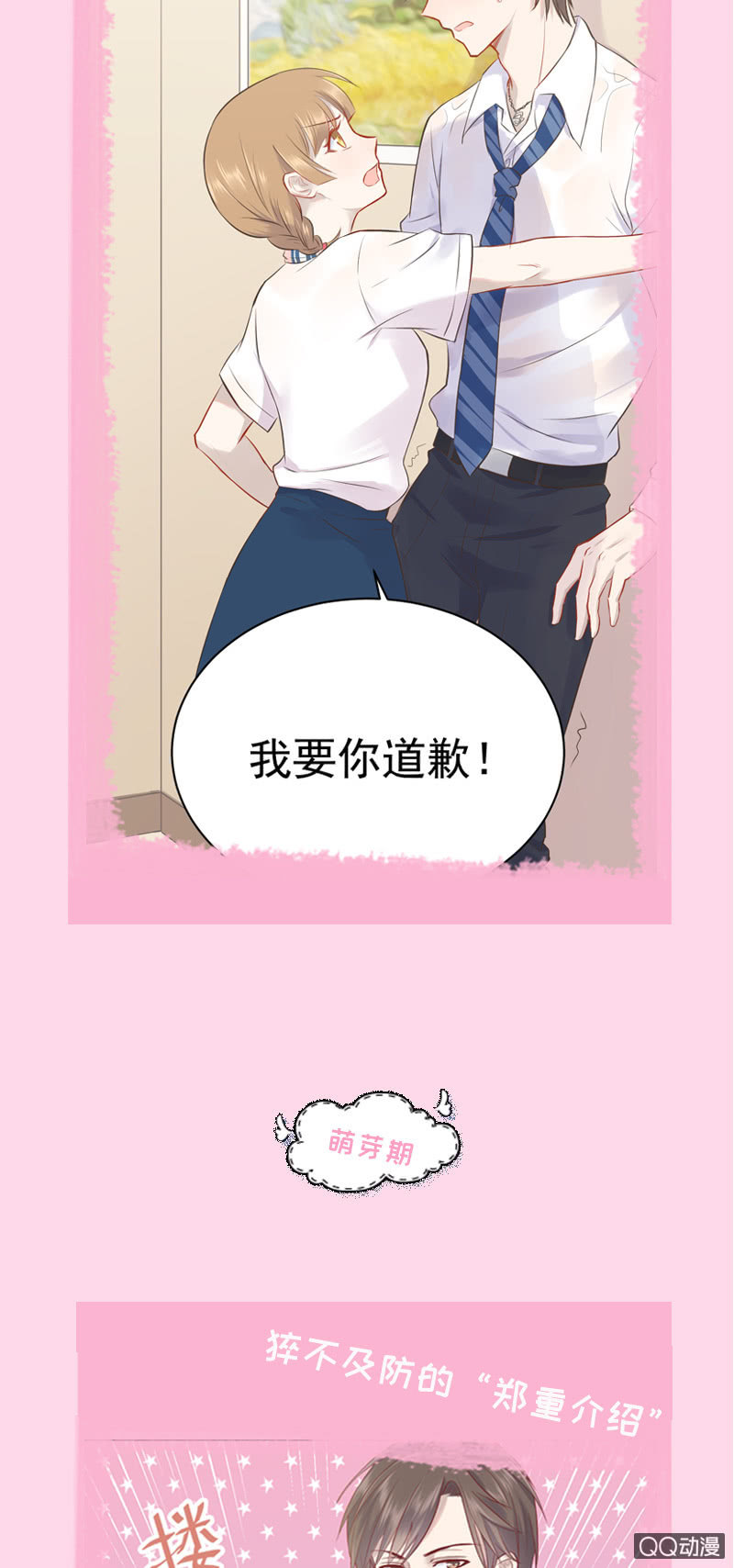 《神奇男饭在哪里》【福利】心动瞬间大盘点！ 第3页