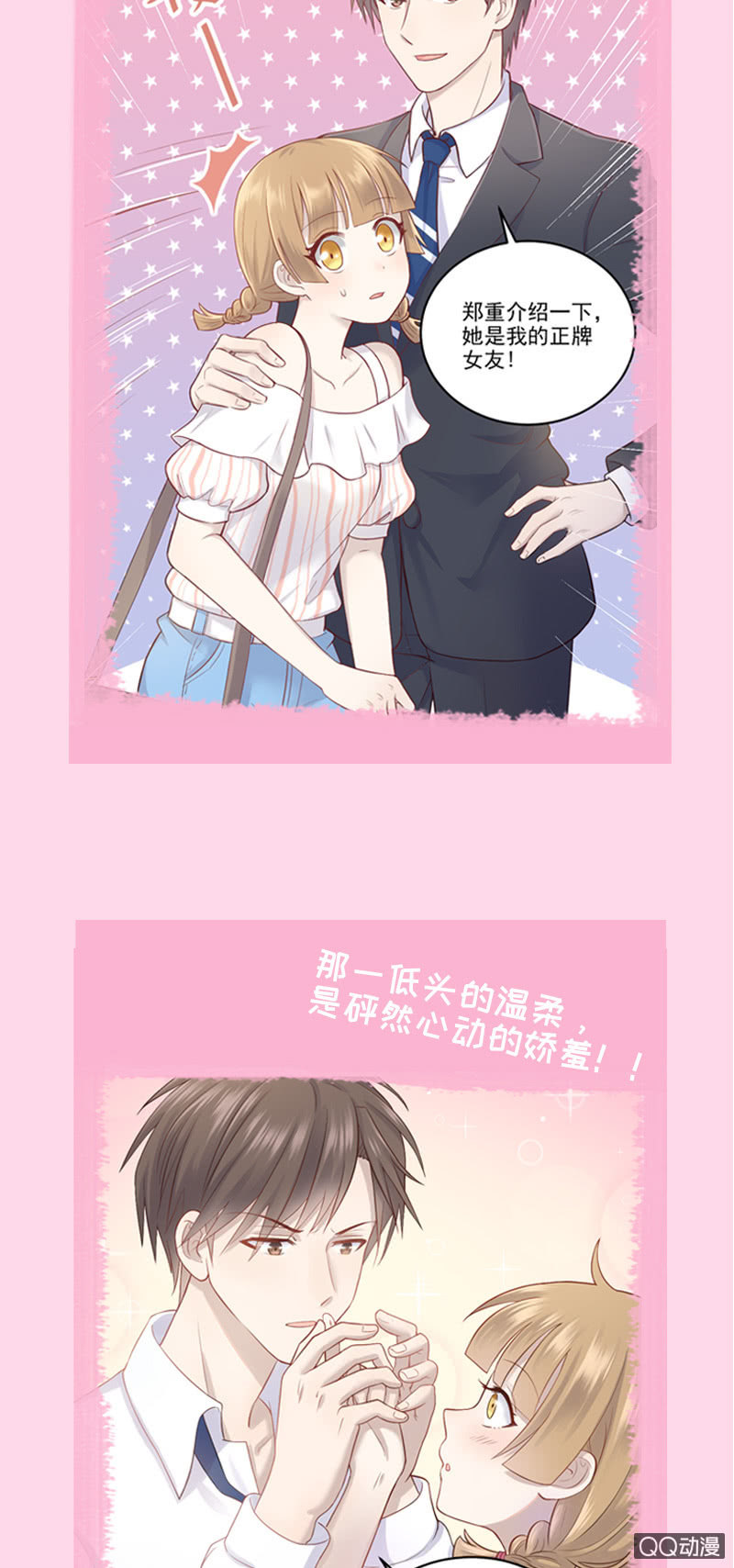《神奇男饭在哪里》【福利】心动瞬间大盘点！ 第4页