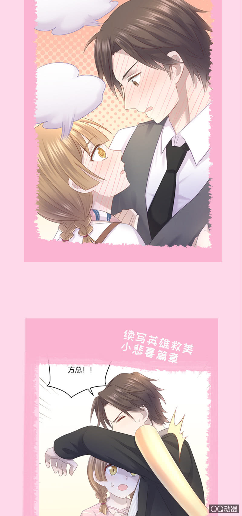 《神奇男饭在哪里》【福利】心动瞬间大盘点！ 第7页