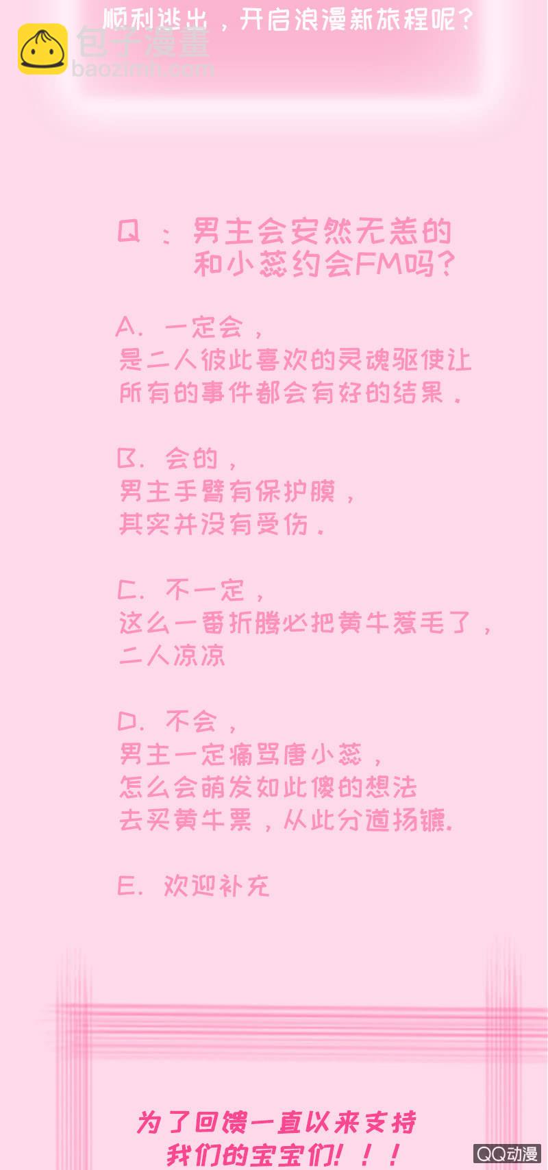 《神奇男饭在哪里》【福利】心动瞬间大盘点！ 第9页
