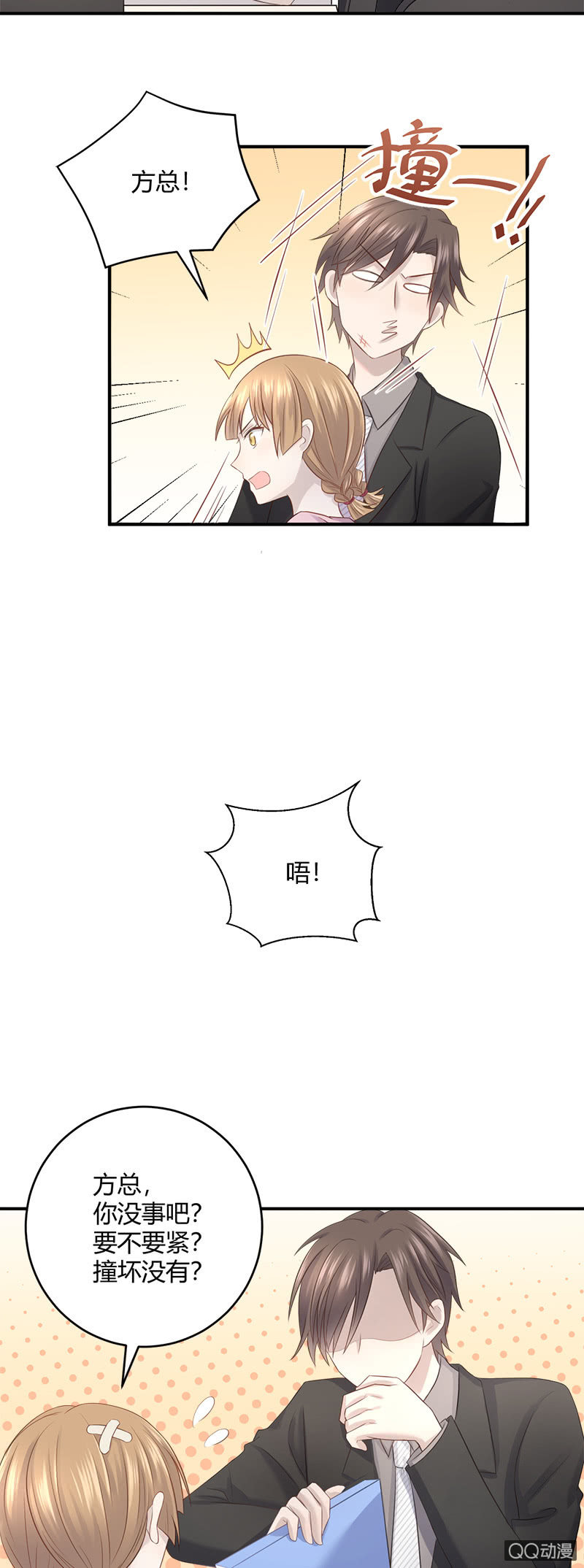 《神奇男饭在哪里》我的门票呢？！ 第10页