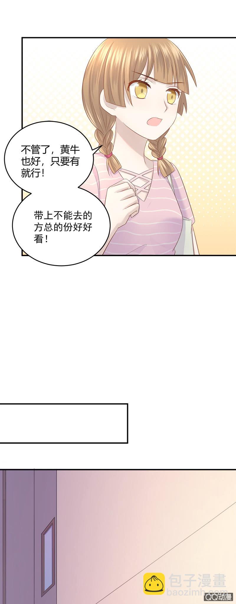 《神奇男饭在哪里》我的门票呢？！ 第15页