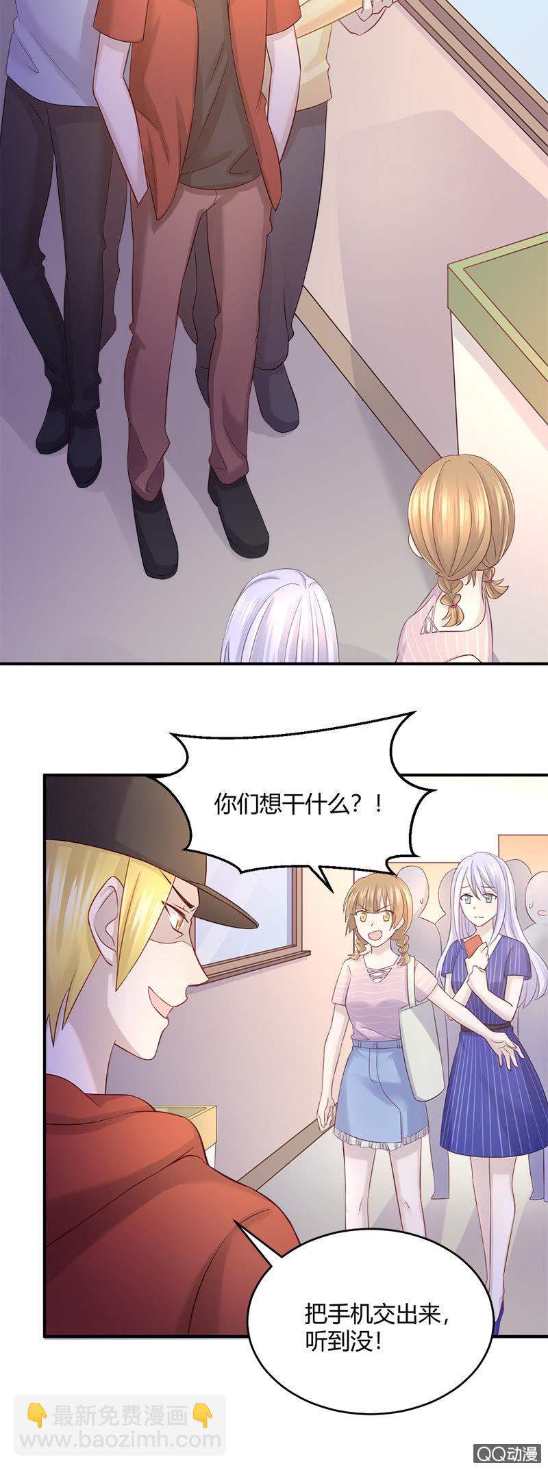 《神奇男饭在哪里》我的门票呢？！ 第20页