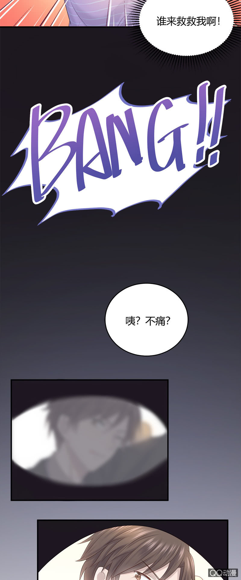 《神奇男饭在哪里》我的门票呢？！ 第22页