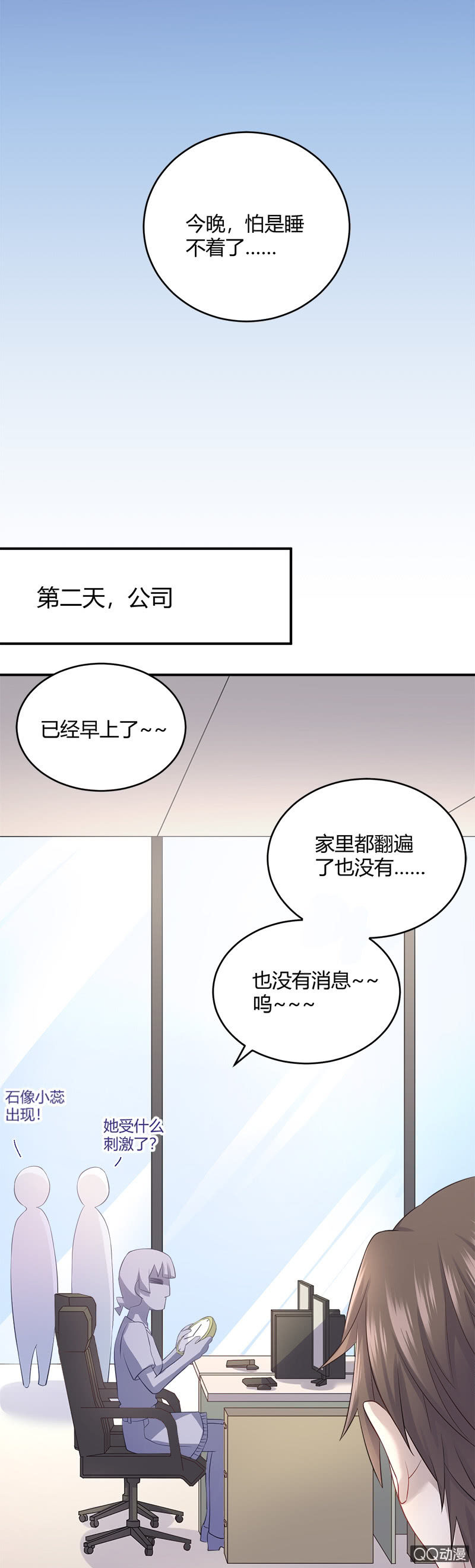 《神奇男饭在哪里》我的门票呢？！ 第7页