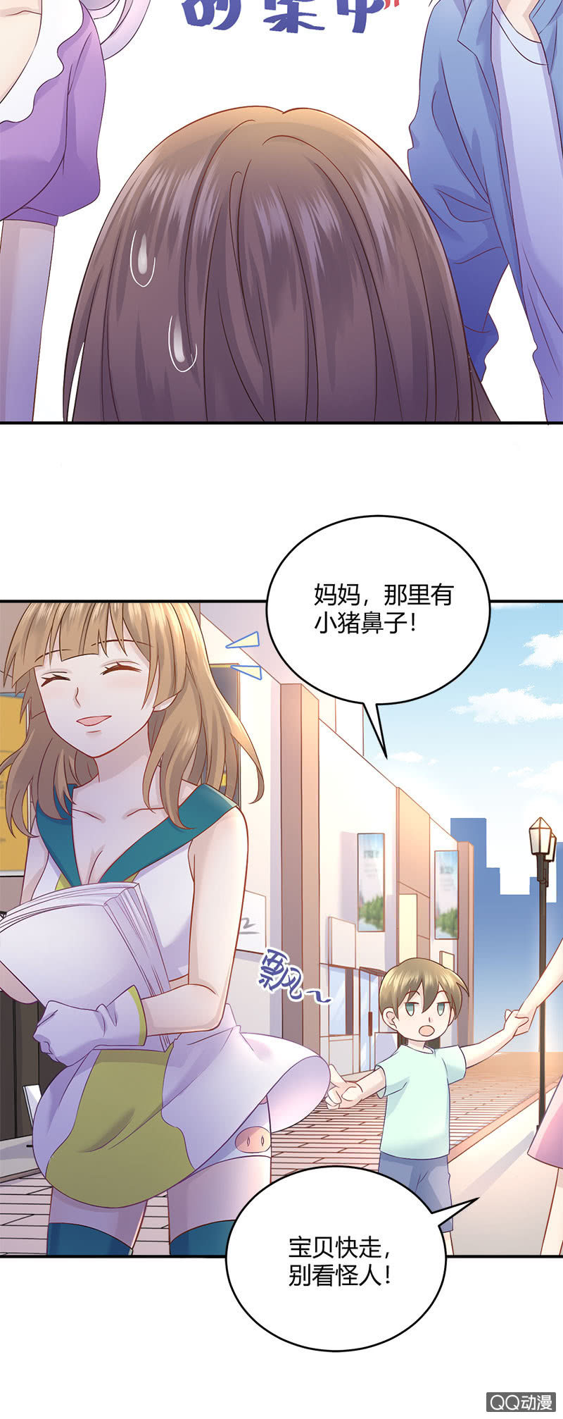 《神奇男饭在哪里》看我变身！咦？好像哪里不对 第13页