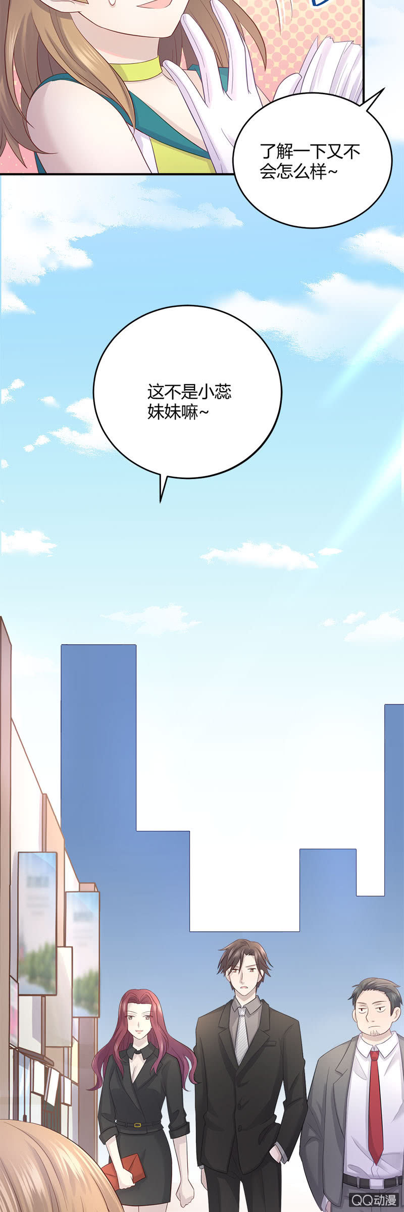 《神奇男饭在哪里》看我变身！咦？好像哪里不对 第15页