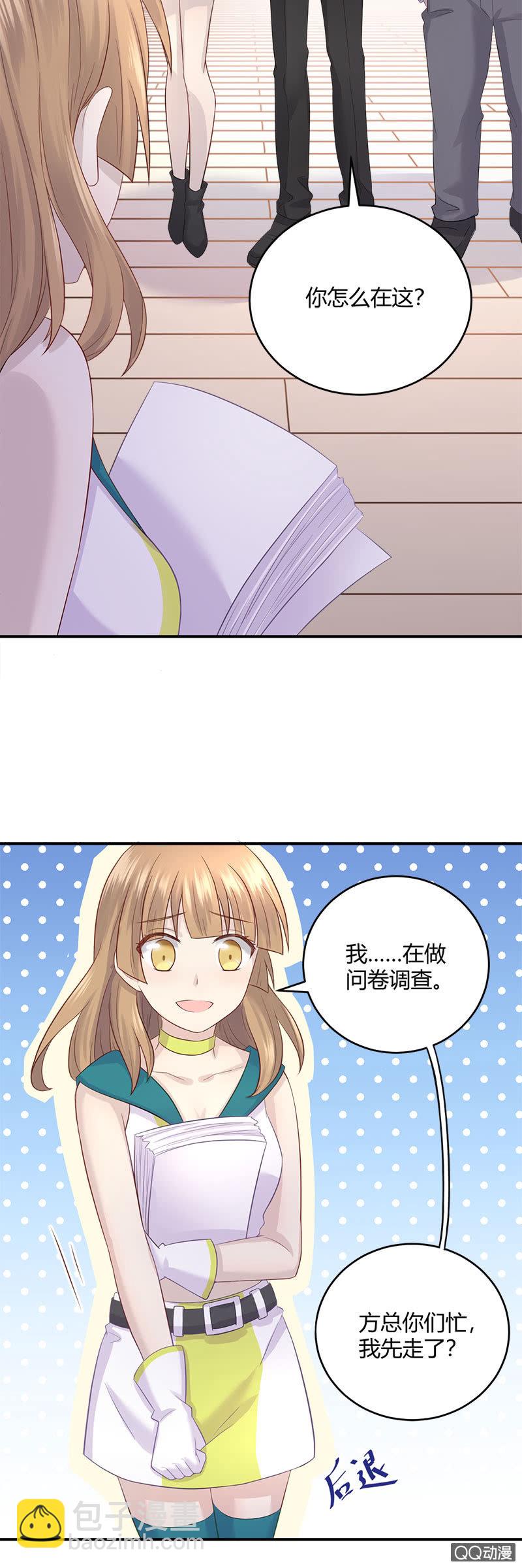 《神奇男饭在哪里》看我变身！咦？好像哪里不对 第16页