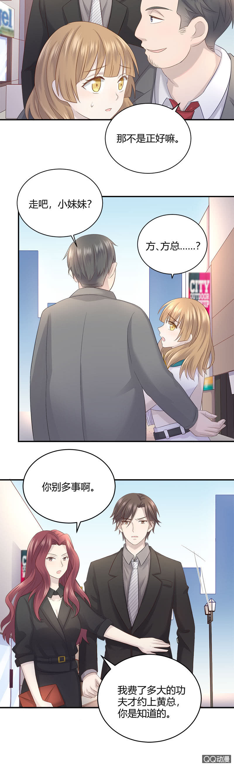 《神奇男饭在哪里》看我变身！咦？好像哪里不对 第18页