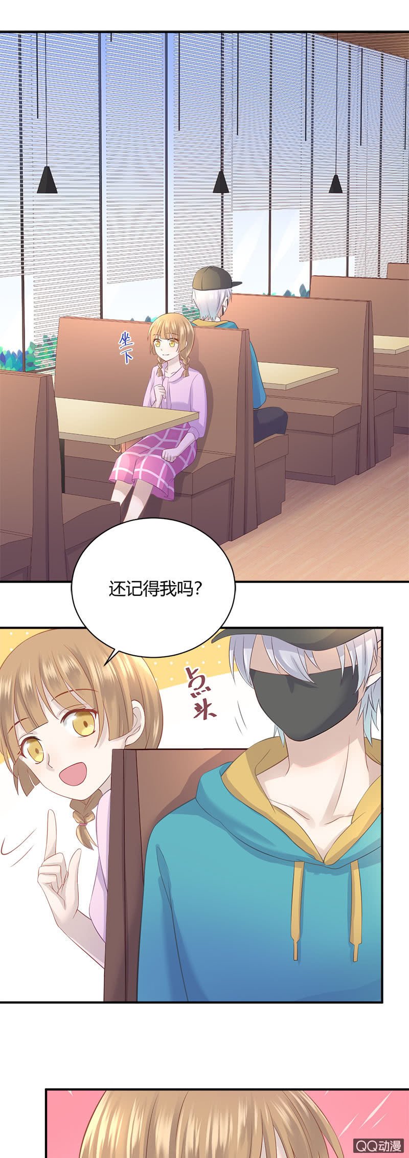《神奇男饭在哪里》看我变身！咦？好像哪里不对 第1页