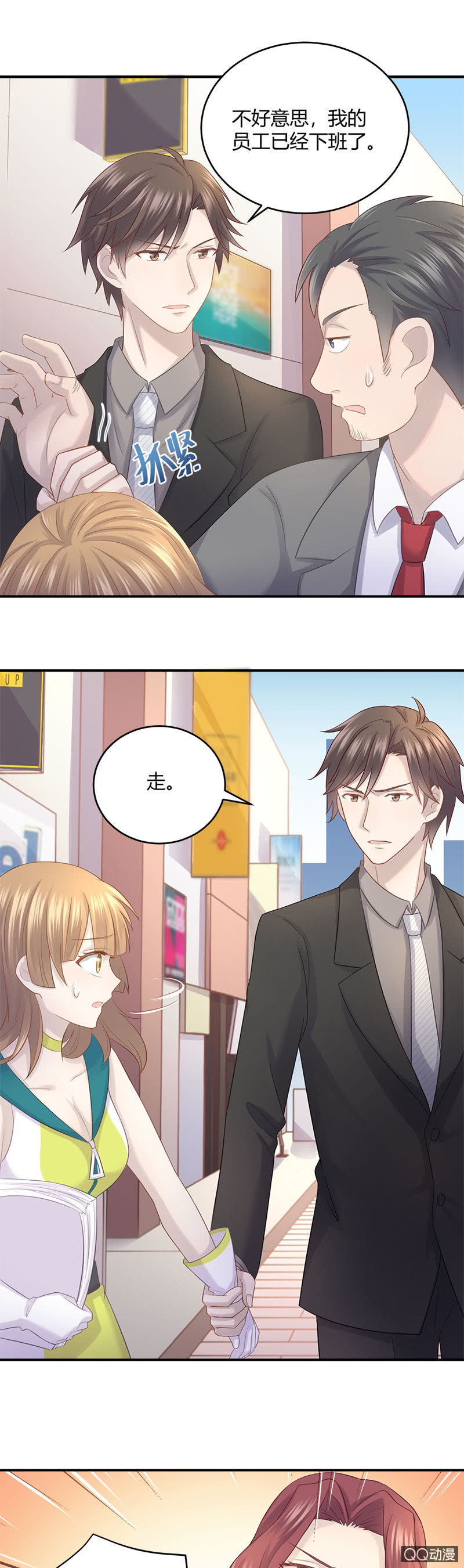 《神奇男饭在哪里》看我变身！咦？好像哪里不对 第21页