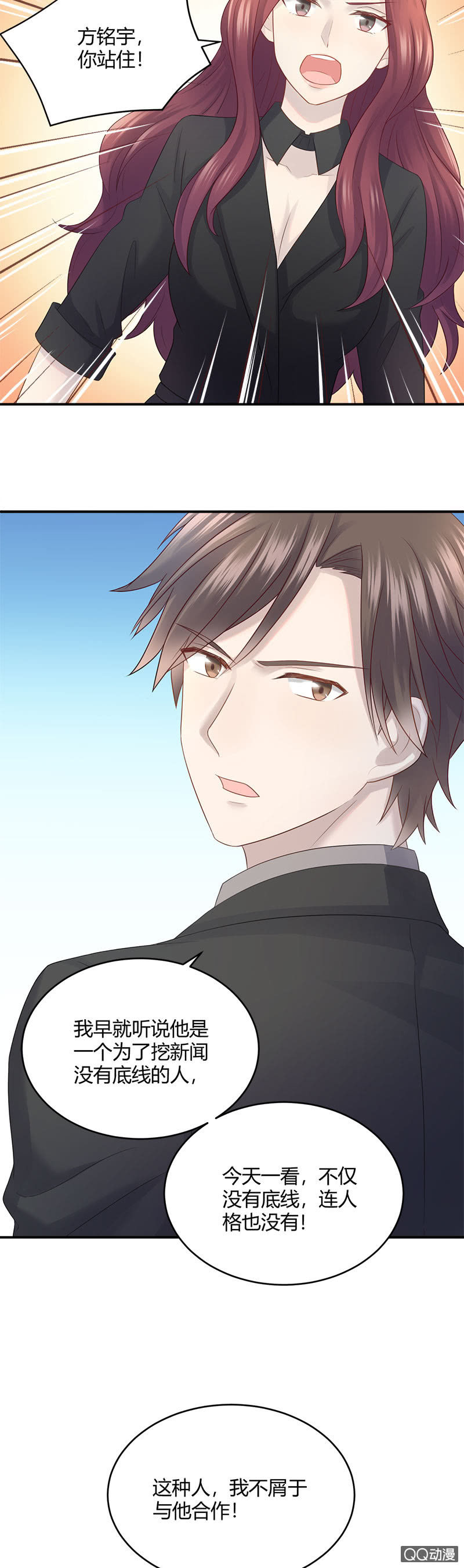 《神奇男饭在哪里》看我变身！咦？好像哪里不对 第22页