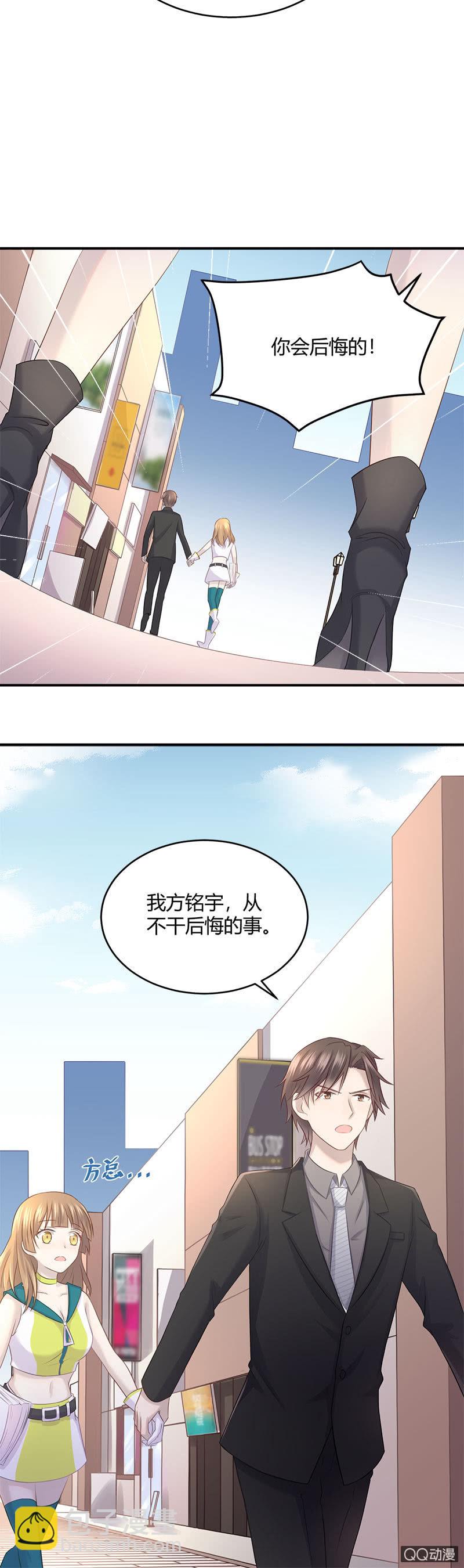 《神奇男饭在哪里》看我变身！咦？好像哪里不对 第23页