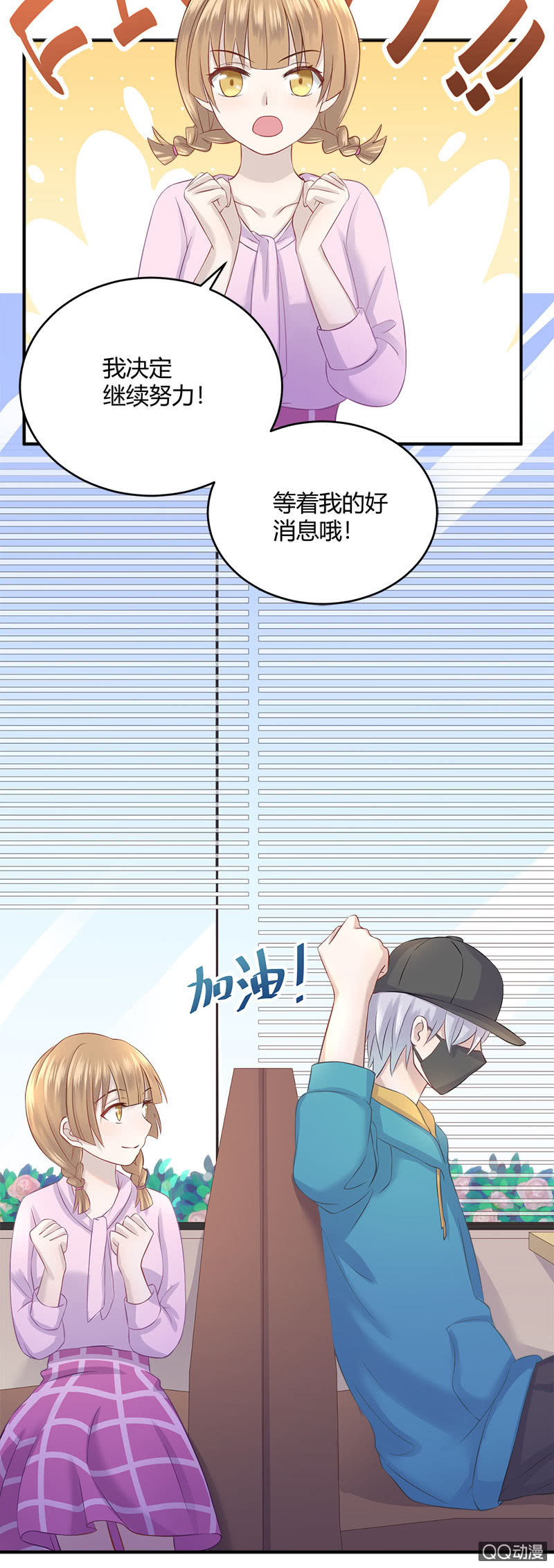 《神奇男饭在哪里》看我变身！咦？好像哪里不对 第3页
