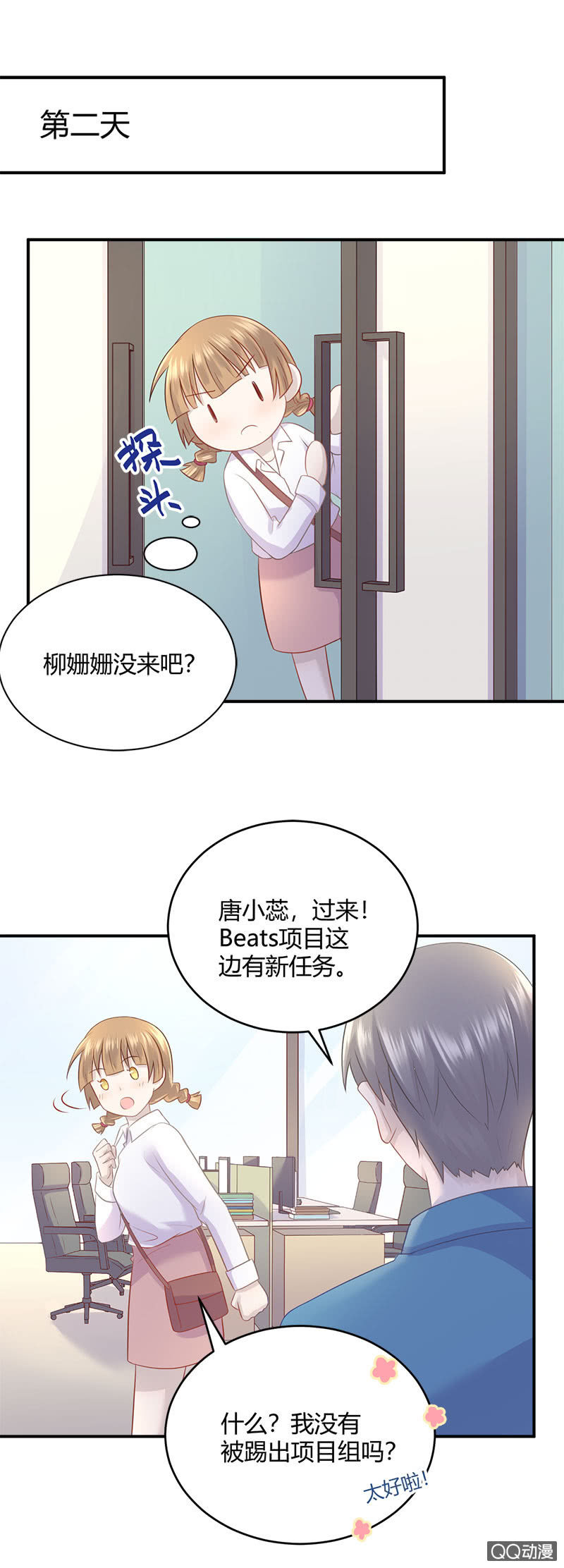 《神奇男饭在哪里》看我变身！咦？好像哪里不对 第5页
