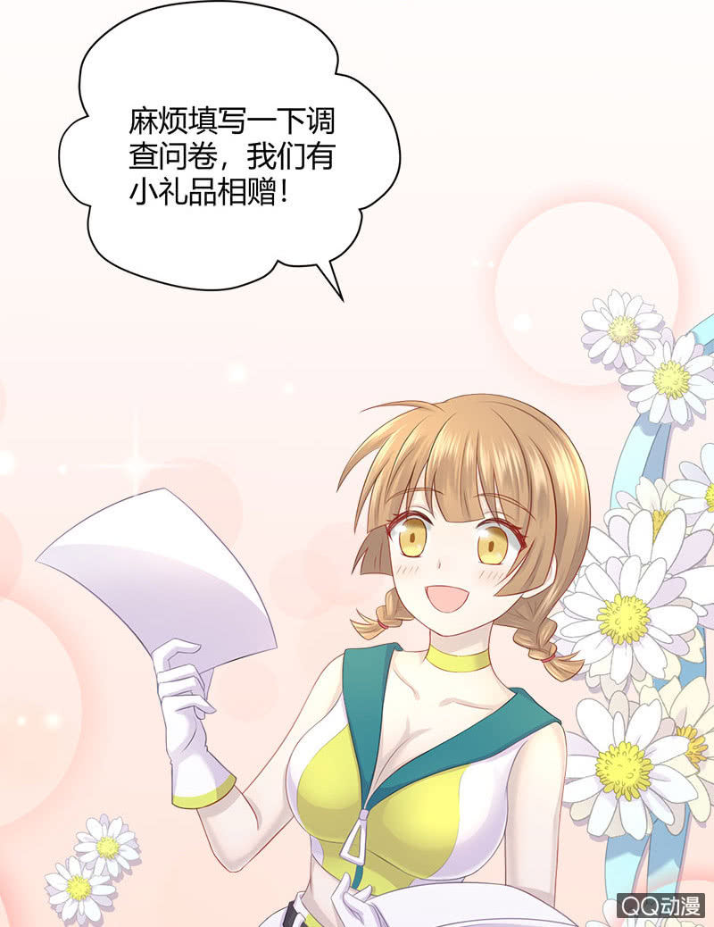 《神奇男饭在哪里》看我变身！咦？好像哪里不对 第8页
