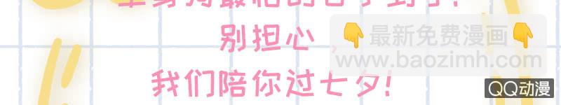 《神奇男饭在哪里》连更预告 第3页