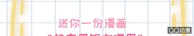 《神奇男饭在哪里》连更预告 第4页