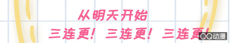 《神奇男饭在哪里》连更预告 第6页