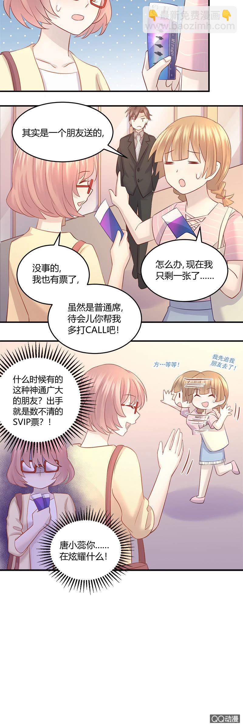 《神奇男饭在哪里》门票找到了？ 第10页