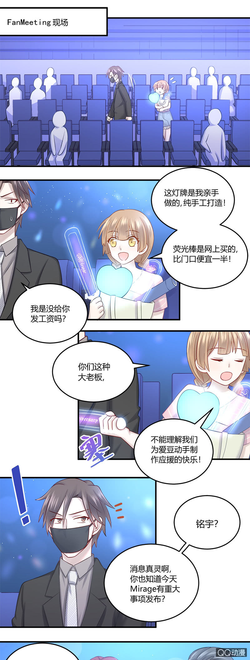 《神奇男饭在哪里》门票找到了？ 第11页