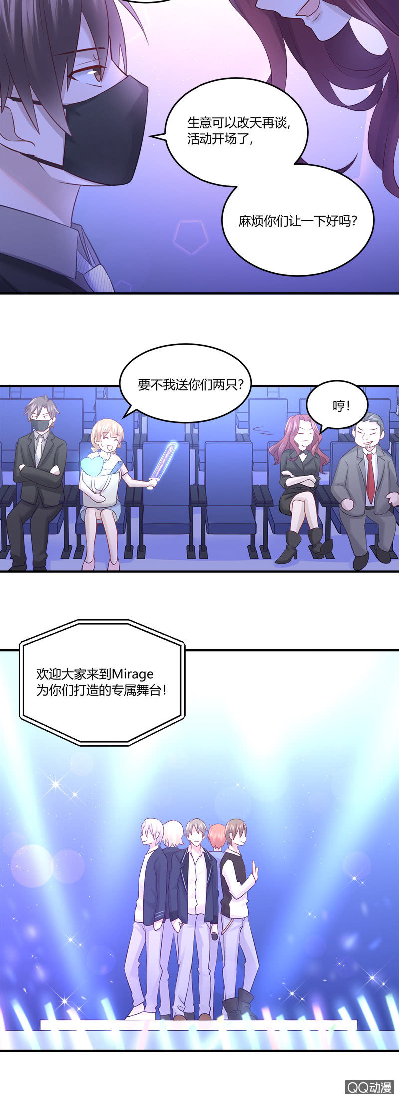 《神奇男饭在哪里》门票找到了？ 第13页