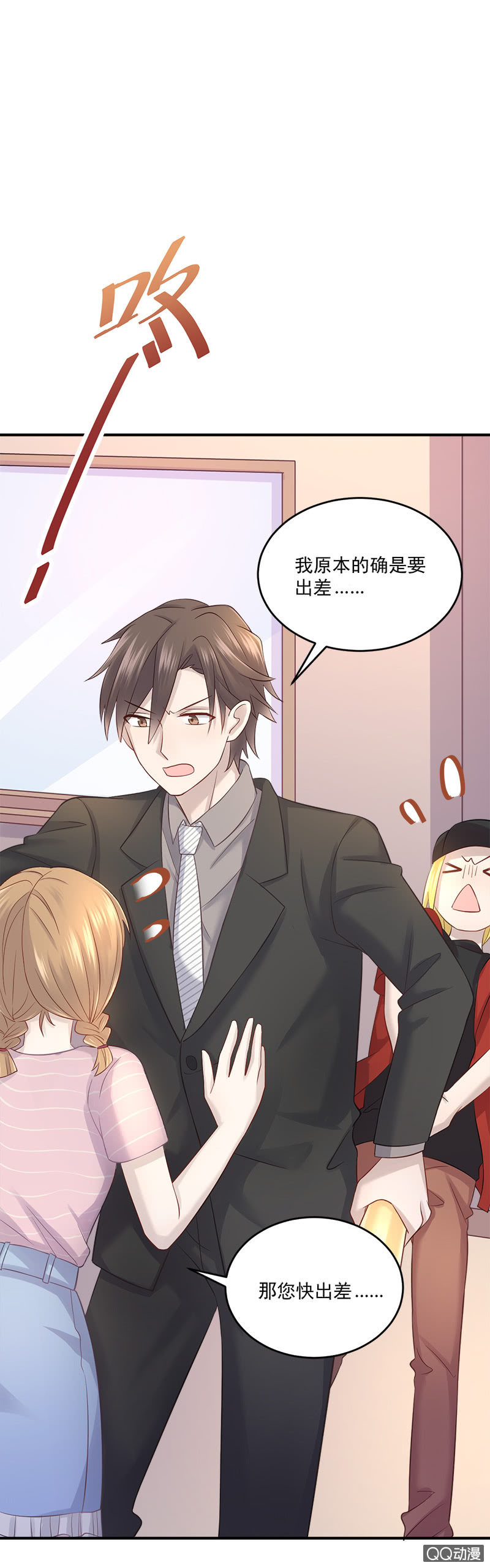 《神奇男饭在哪里》门票找到了？ 第4页