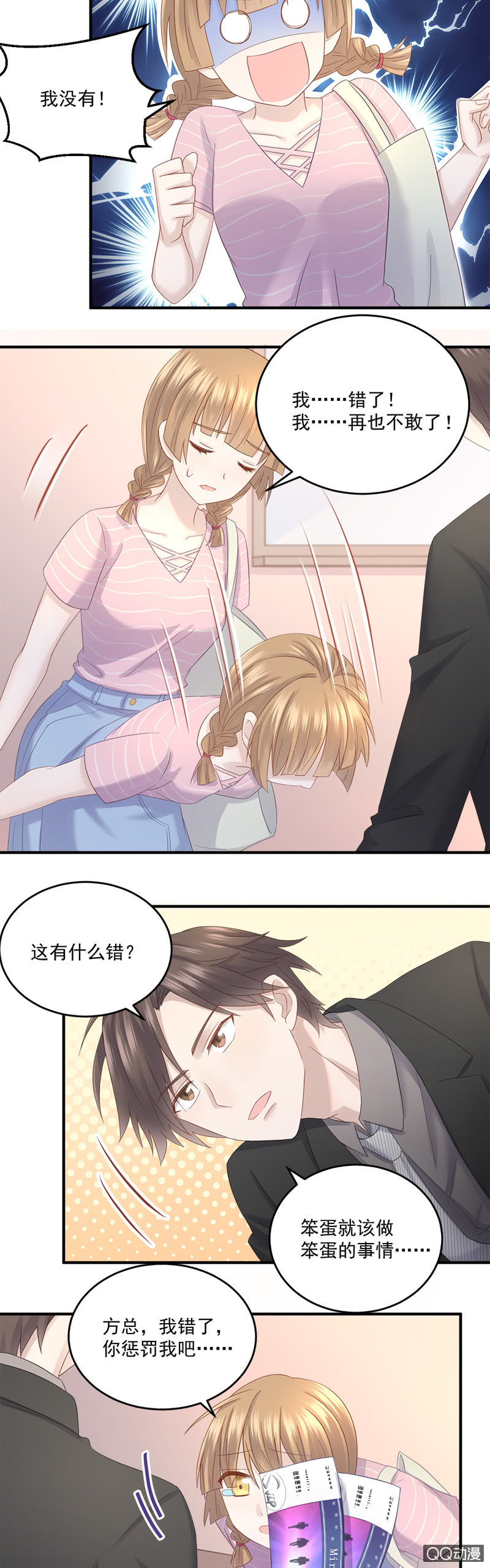 《神奇男饭在哪里》门票找到了？ 第6页